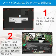 富士通 FMV Lifebook UH92/B3 UH93/B3 バッテリー交換