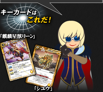 デッキ特集｜Battle Spirits バトルスピリッツ トレーディングカードゲーム