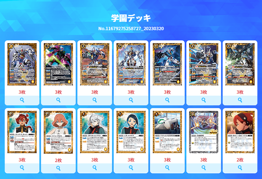 OOデッキ ダブルオー デッキ OOデッキ OOデッキ ダブルオー デッキ