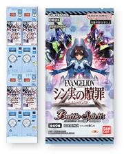 CB23]バトルスピリッツ コラボブースター エヴァンゲリオン シン実の