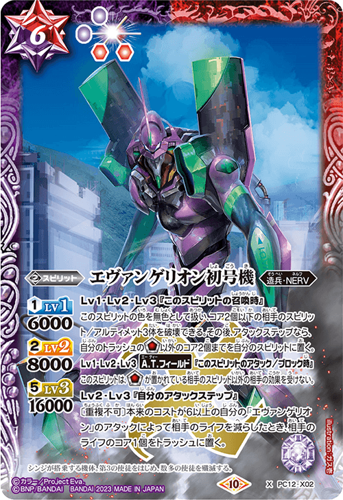 PC12]バトスピプレミアムカードセット新世紀エヴァンゲリオン − 商品