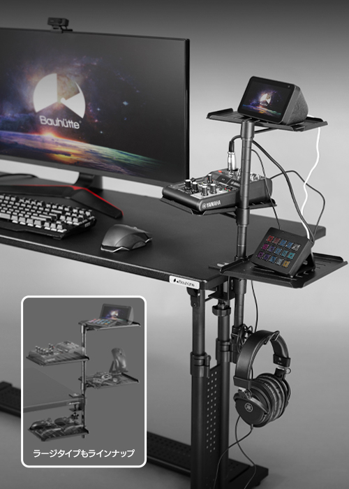 オーディオインターフェーススタンド BHP-A220/A230 | Bauhütte®