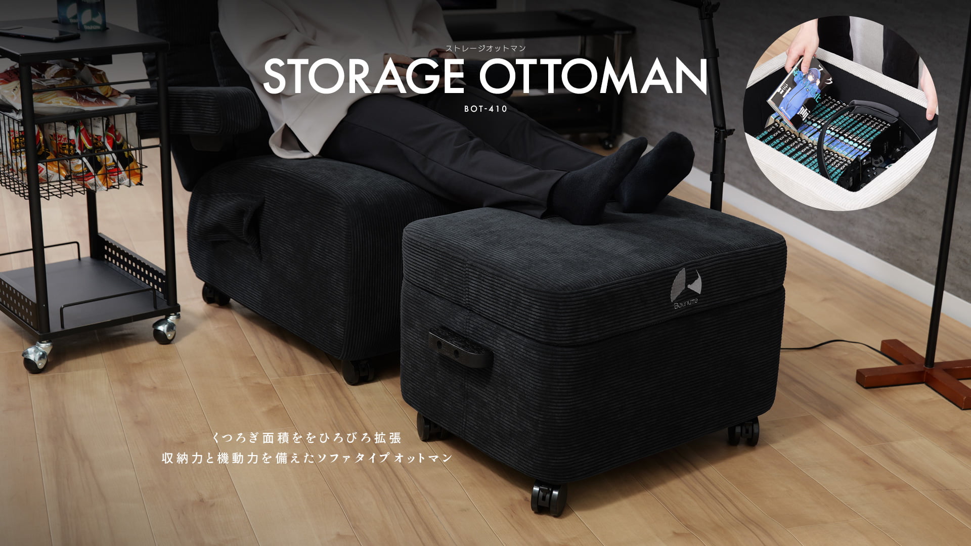 ストレージオットマン BOT-410 | Bauhütte®