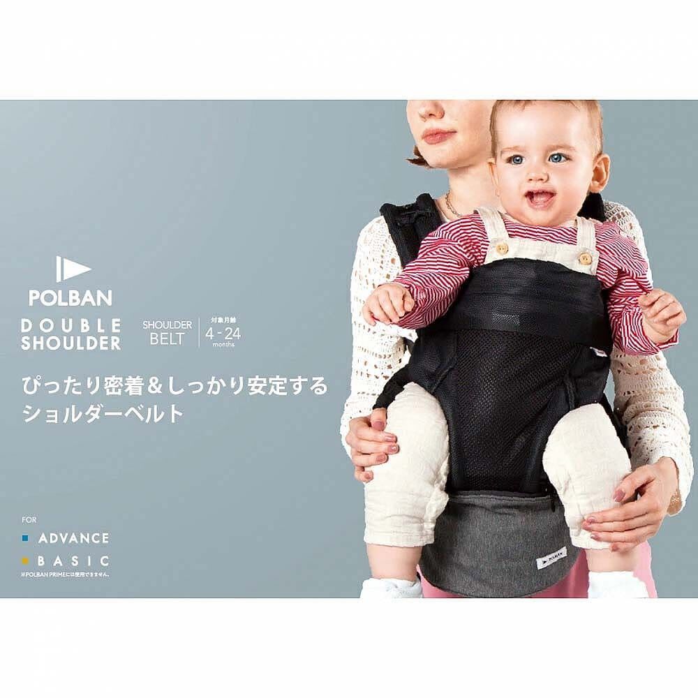 POLBAN ADVANCE ポルバンアドバンス ダブルショルダーベルト