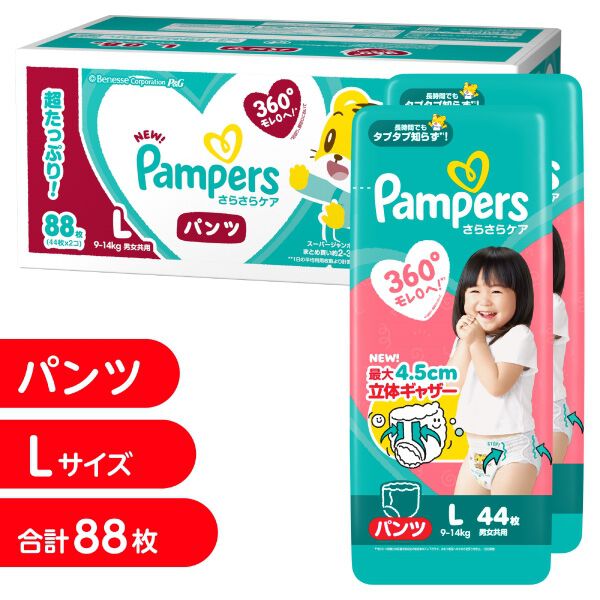 オンライン限定週替わりセール】パンパース さらさらケア パンツ L