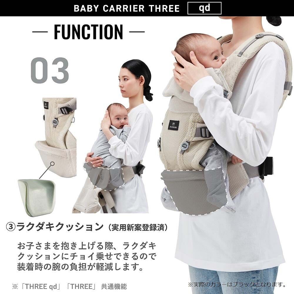 カーメイト エールベベ ベビーキャリア スリー qd (ブラック) 抱っこ紐