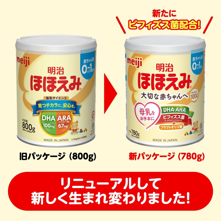 明治ほほえみ 780g x 2缶【粉ミルク】 | マタニティ・ベビー用品通販の