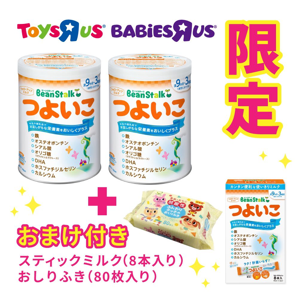 9缶！送料込み BeanStalk つよいこ 粉ミルク 800g缶 おまけつき 9缶