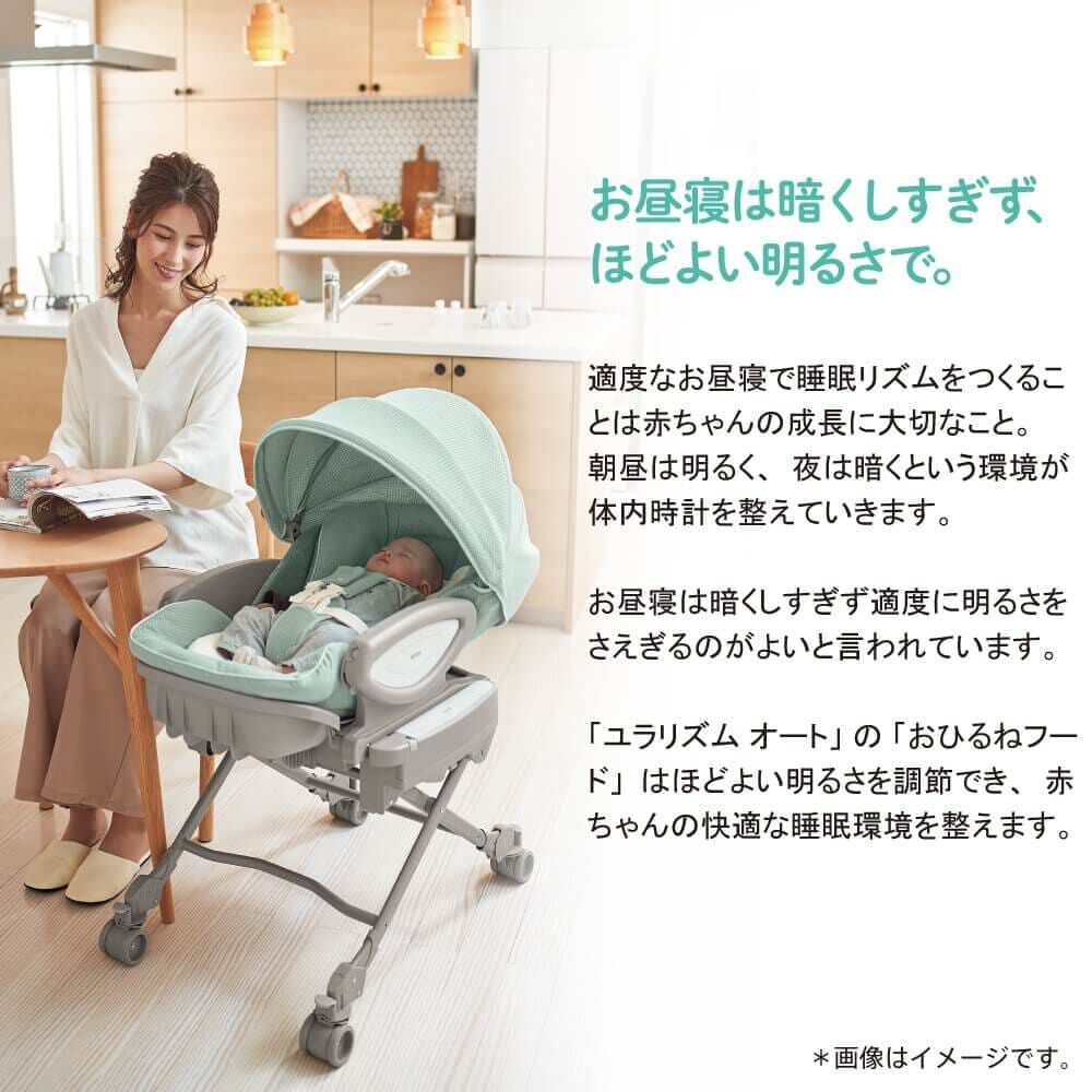 Aprica ユラリズム オート プレミアム AC (ピスタチオグリーン) ハイ