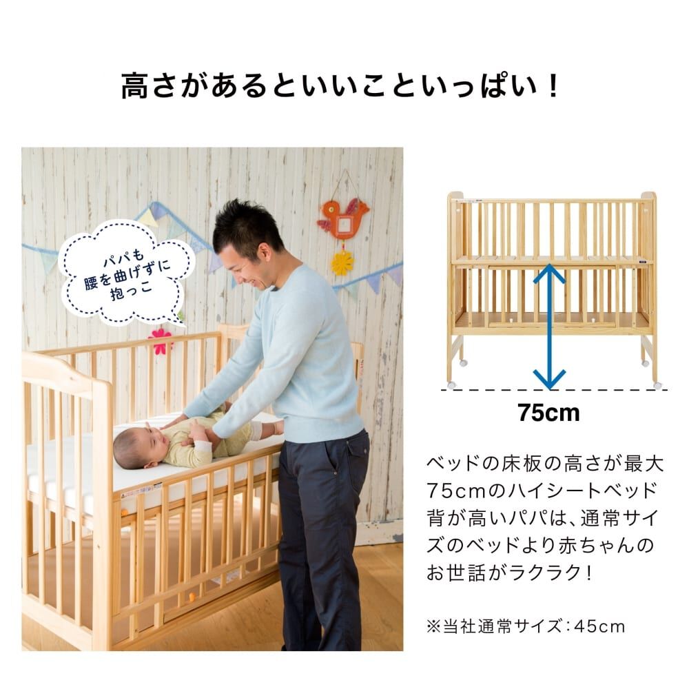 カトージ ハイシートベビーベッド ナチュラル | マタニティ・ベビー