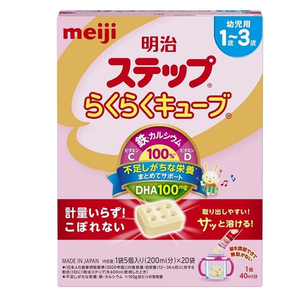 明治ステップ らくらくキューブ 560g (20袋入り) | マタニティ・ベビー