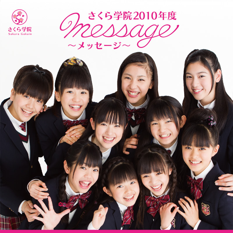 2011年度 さくら学院 B3ポスター BABYL 希少 BABYL『メギツネ』購入者