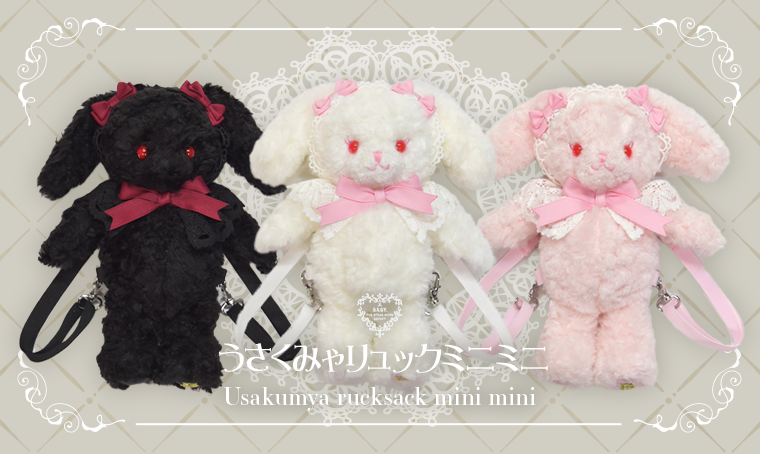 うさくみゃリュックミニミニ | BABY, THE STARS SHINE BRIGHT
