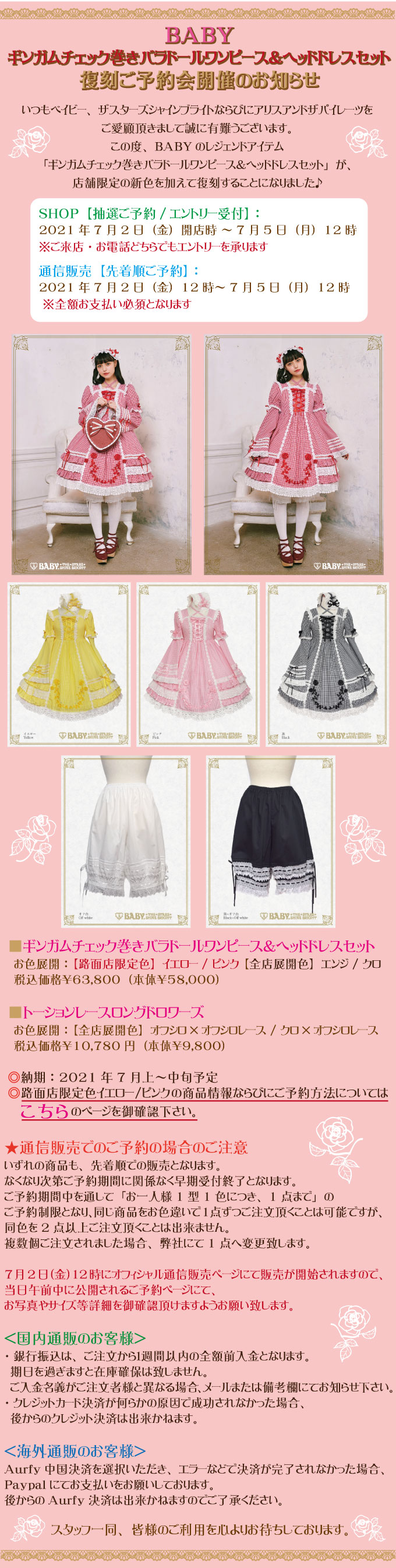 BABY『ギンガムチェック巻きバラドールワンピース＆ヘッドドレスセット