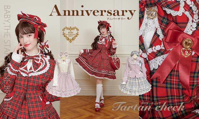 アニバーサリー/タータンチェック | BABY, THE STARS SHINE BRIGHT