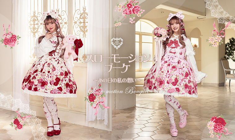 スローモーションブーケ～あの日の私の想い～ | BABY, THE STARS SHINE