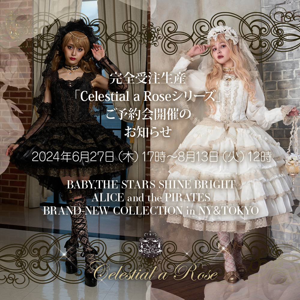 BABY,THE STARS SHINE BRIGHT/ALICE and the PIRATES BRAND-NEW
