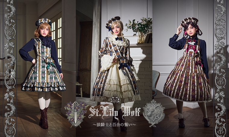 St.Lily Wolf～狼騎士と百合の誓い～ | BABY, THE STARS SHINE BRIGHT