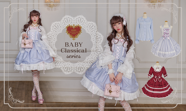 BABYクラシカルシリーズ | BABY, THE STARS SHINE BRIGHT