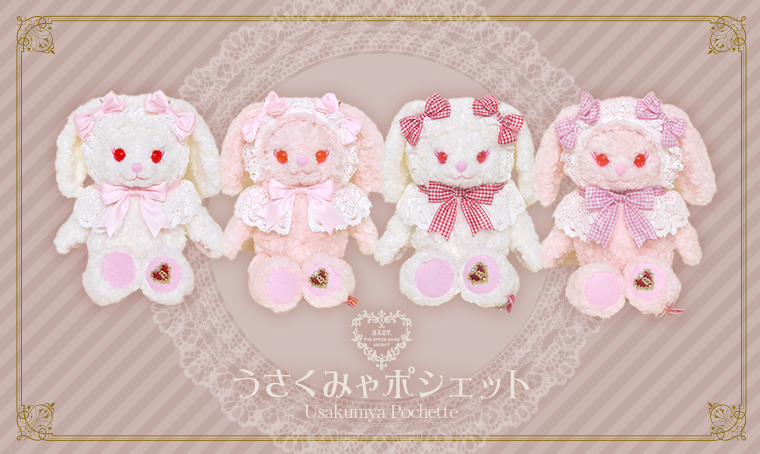 うさくみゃポシェット | BABY, THE STARS SHINE BRIGHT