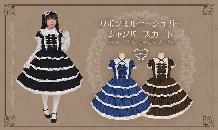 リボンミルキーシュガージャンパースカート | BABY, THE STARS SHINE