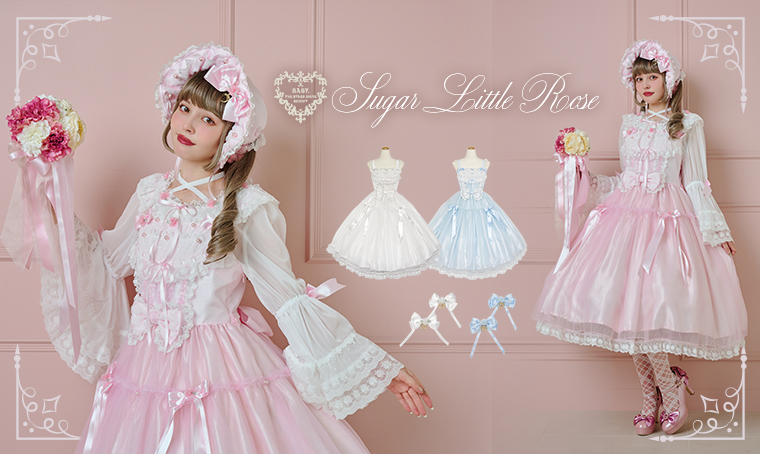 BABY, THE STARS SHINE BRIGHT | ロリィタ服ブランド「BABY, THE STARS