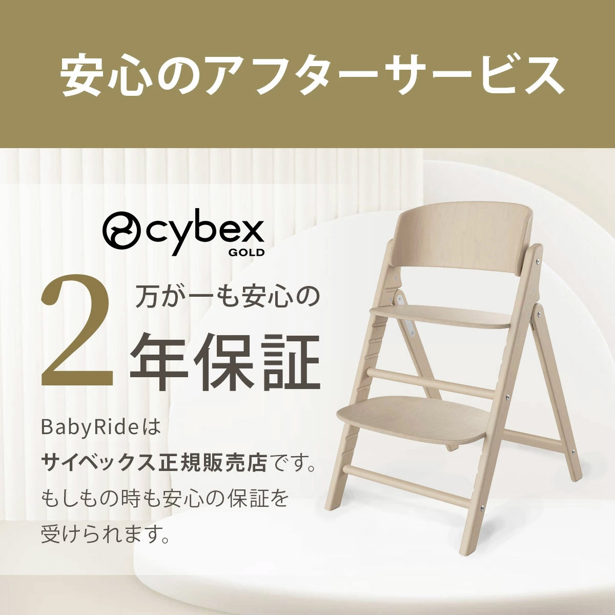 サイベックス クリック＆フォールド チェア / オールホワイト cybex