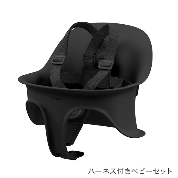 サイベックス レモ 3-IN-1 スタニングブラック cybex LEMO 3-IN-1