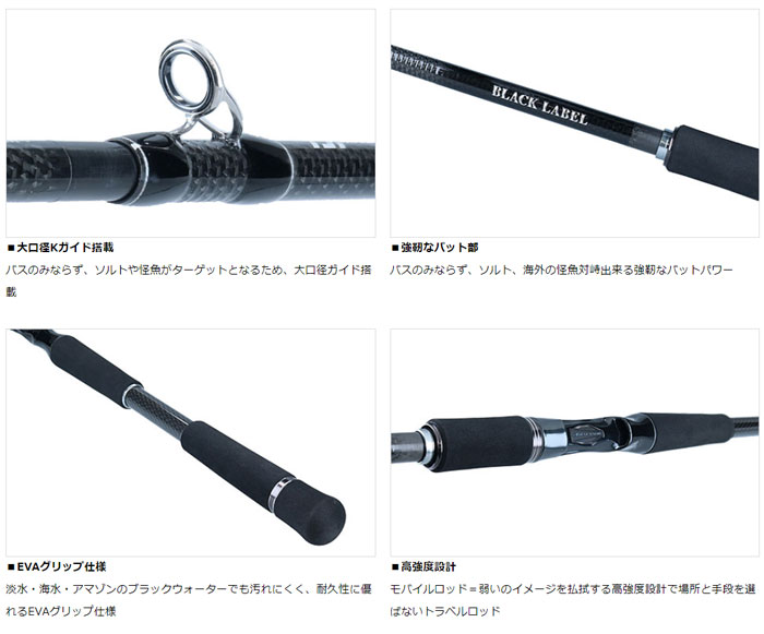 ダイワ ブラックレーベル トラベル C66ML-5 DAIWA BLACK LABEL