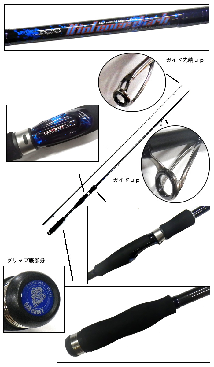 ガンクラフト バイオレンスジャーク 78 エスモーション チタンガイド