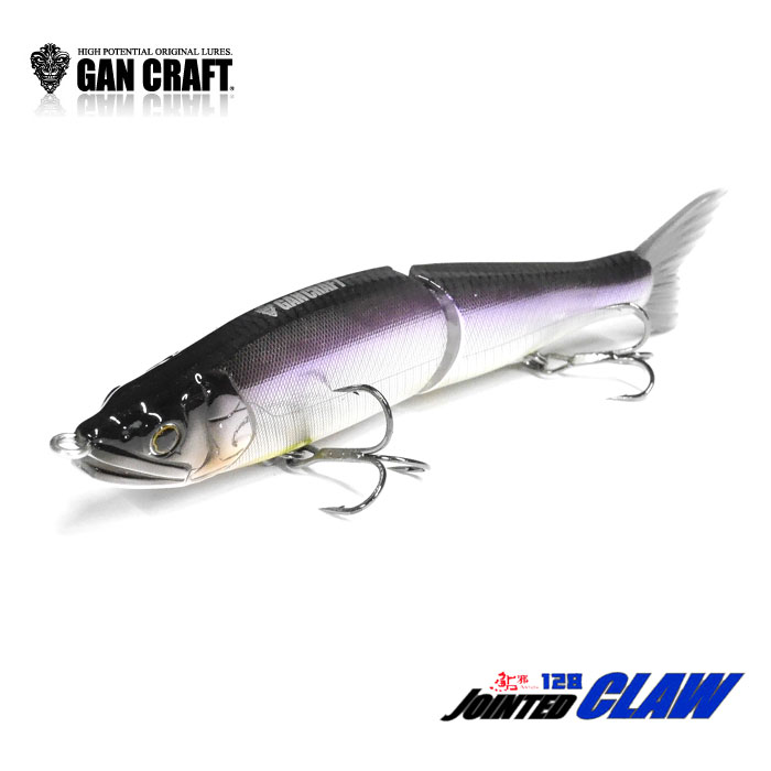 ガンクラフト ジョインテッドクロー 128 松浦テグス別注カラー