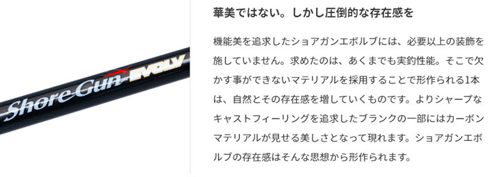 パームス ショアガンエボルブ SFTGS-103H+/BL PALMS - 【バス