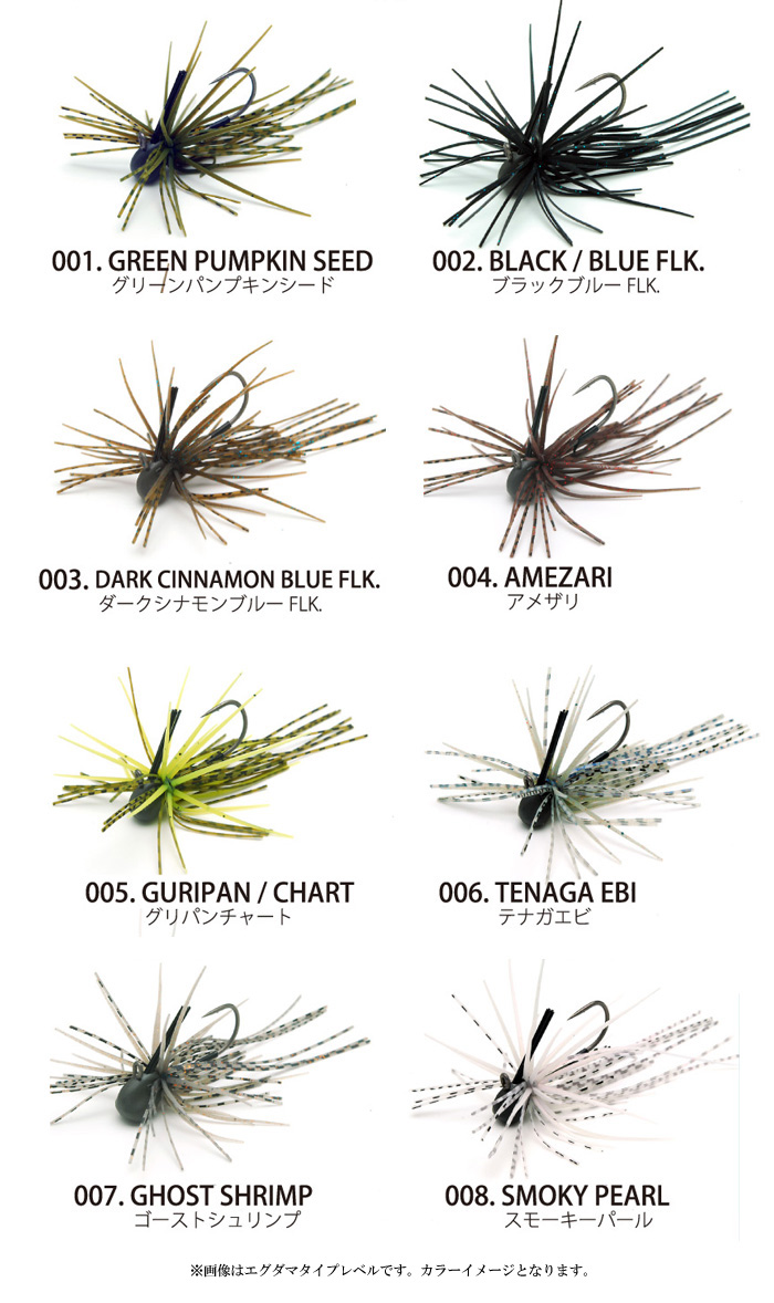 レイドジャパン エグダマ タイプカバー 2.3g - 5.5g 【1】 - 【バス