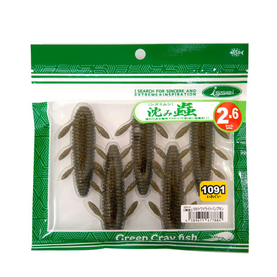 全6色】一誠 沈み蟲 シズミムシ 2.6inch 問屋別注カラー issei