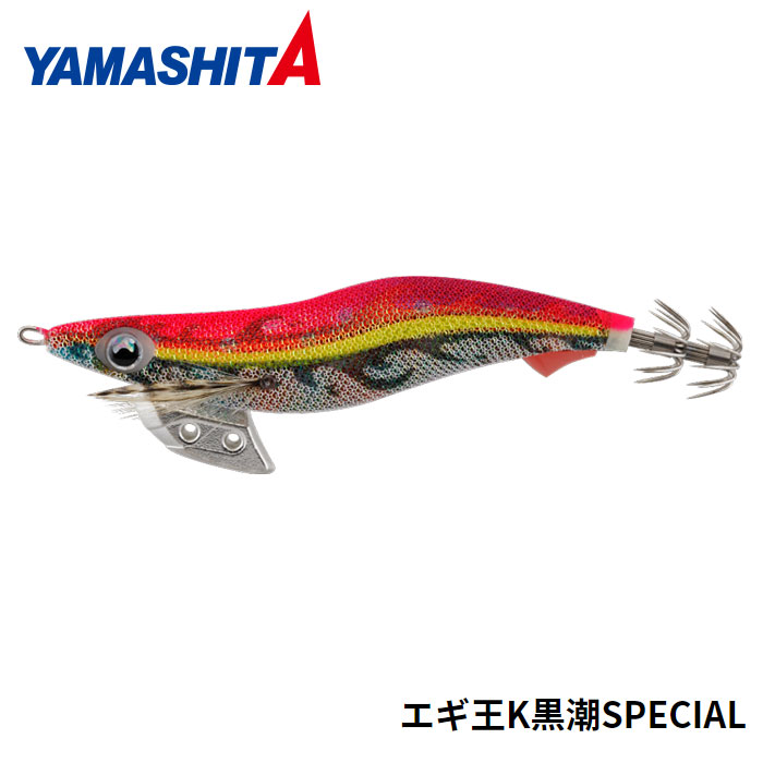 ヤマシタ ヤマリア エギ王K 黒潮スペシャル 4号 YAMASHITA - 【バス