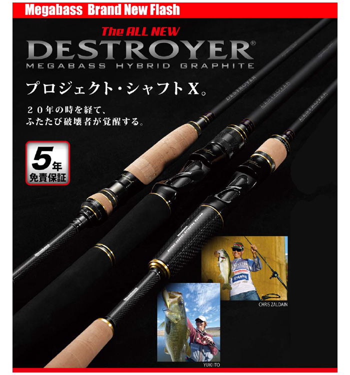 メガバス ニューデストロイヤー エリミネーター F4-63X New DESTROYER