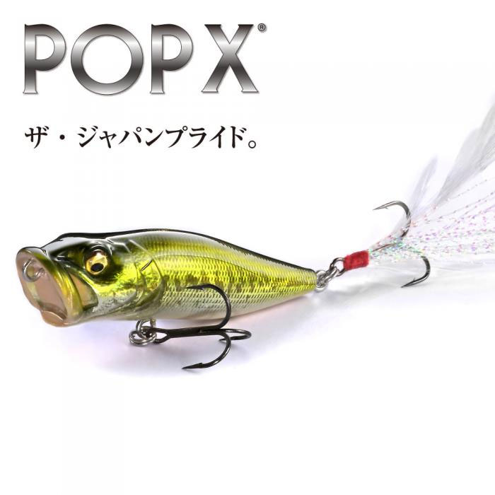 全2色】メガバス ポップX 限定カラー POP-X - 【バス・トラウト