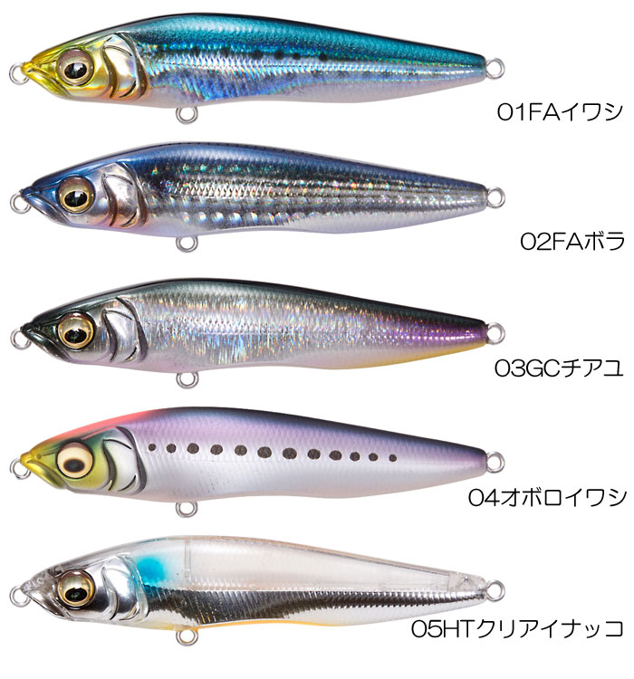 全14色】メガバス ホムラ86 Megabass - 【バス・トラウト・ソルトの