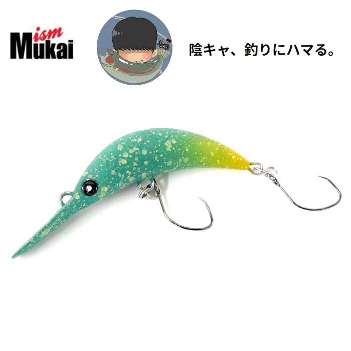 ムカイフィッシングx陰キャ釣りにハマる ザンム 35MR フローティング