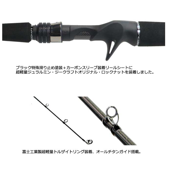 ジークラフト セブンセンスTR ミッドストリーム MSB-962-TR River