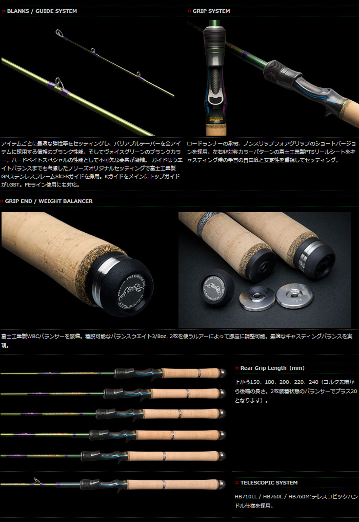 ノリーズ ロードランナーヴォイスハードベイトスペシャル HB630M