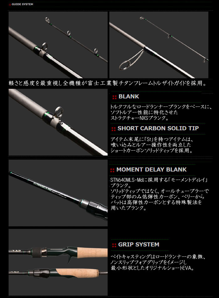 ノリーズ ロードランナーストラクチャー NXS STN6100M Nories - 【バス