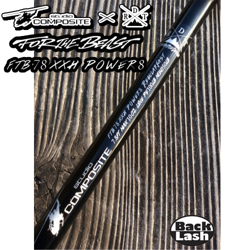 スタジオコンポジット×DRT フォー・ザ・ビースト FTB78XXH 8パワー