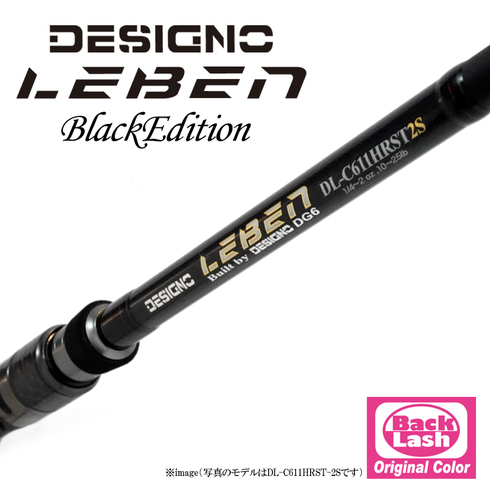 デジーノ レーベン トルクチューン バックラッシュ別注 ブラック