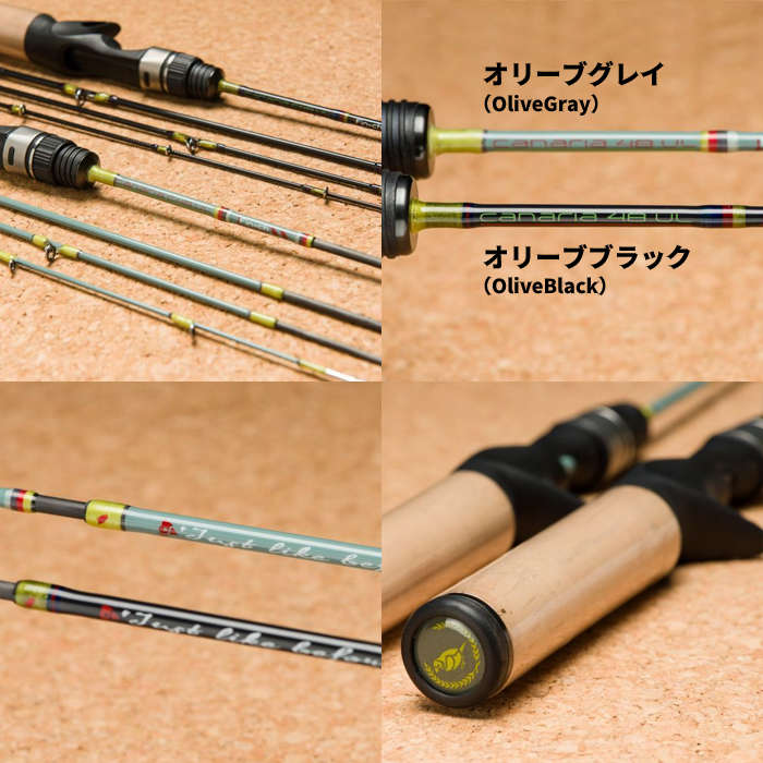 フィンチ カナリア C48UL （パックロッド 渓流 ベイト） - 【バス