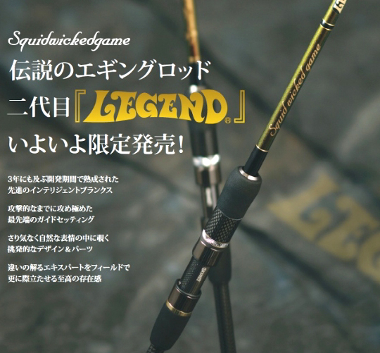 BREADEN/ブリーデン SWG-LEGEND86 widerange/longcast - 【バス