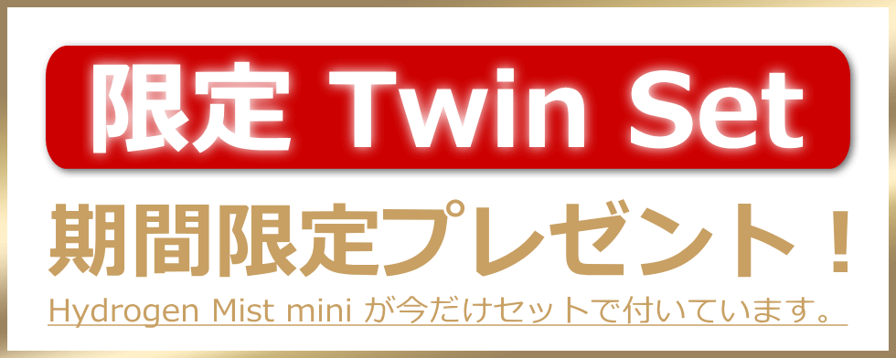 Lita水素ミスト（Hydrogen Mist）｜水素吸入器のレンタルはリタエアー