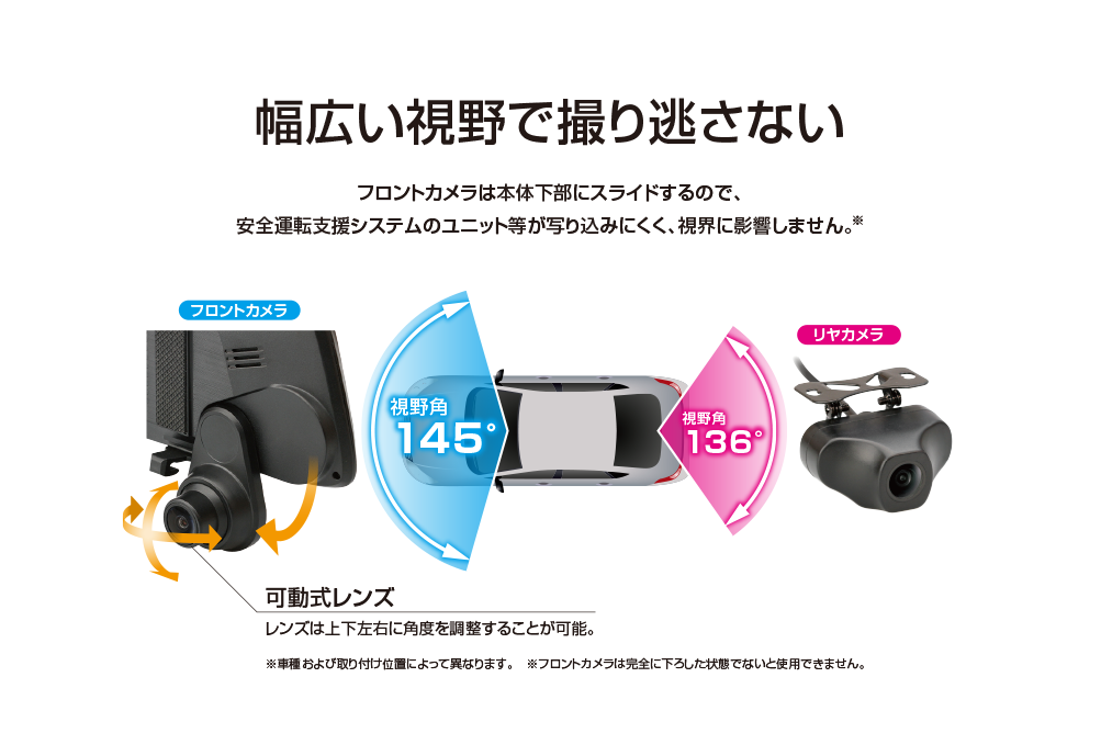 前後録画ドライブレコーダーミラー バルーチェ【製造終了品】 | 大橋