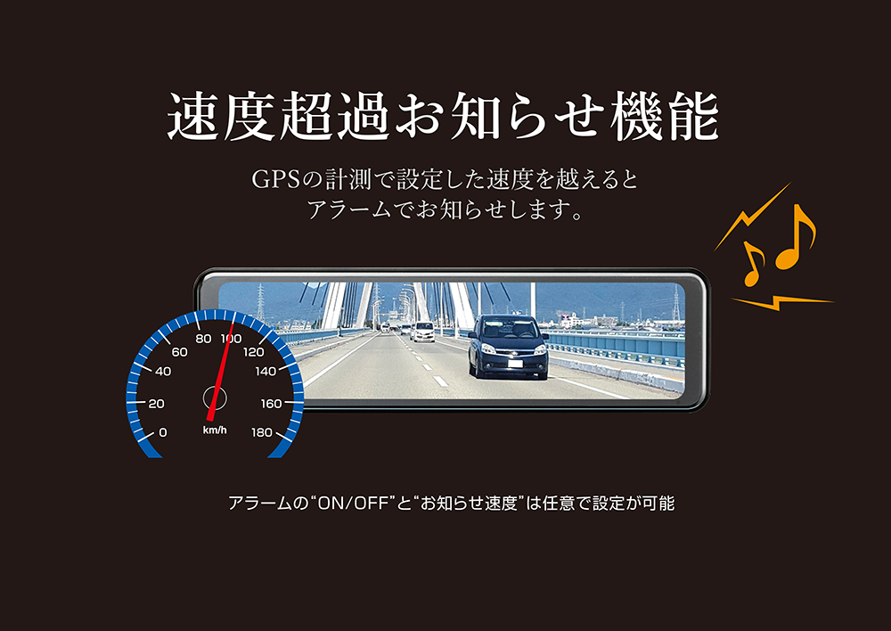 前後録画ドライブレコーダーミラーBALUCE II（バルーチェ II） | 大橋