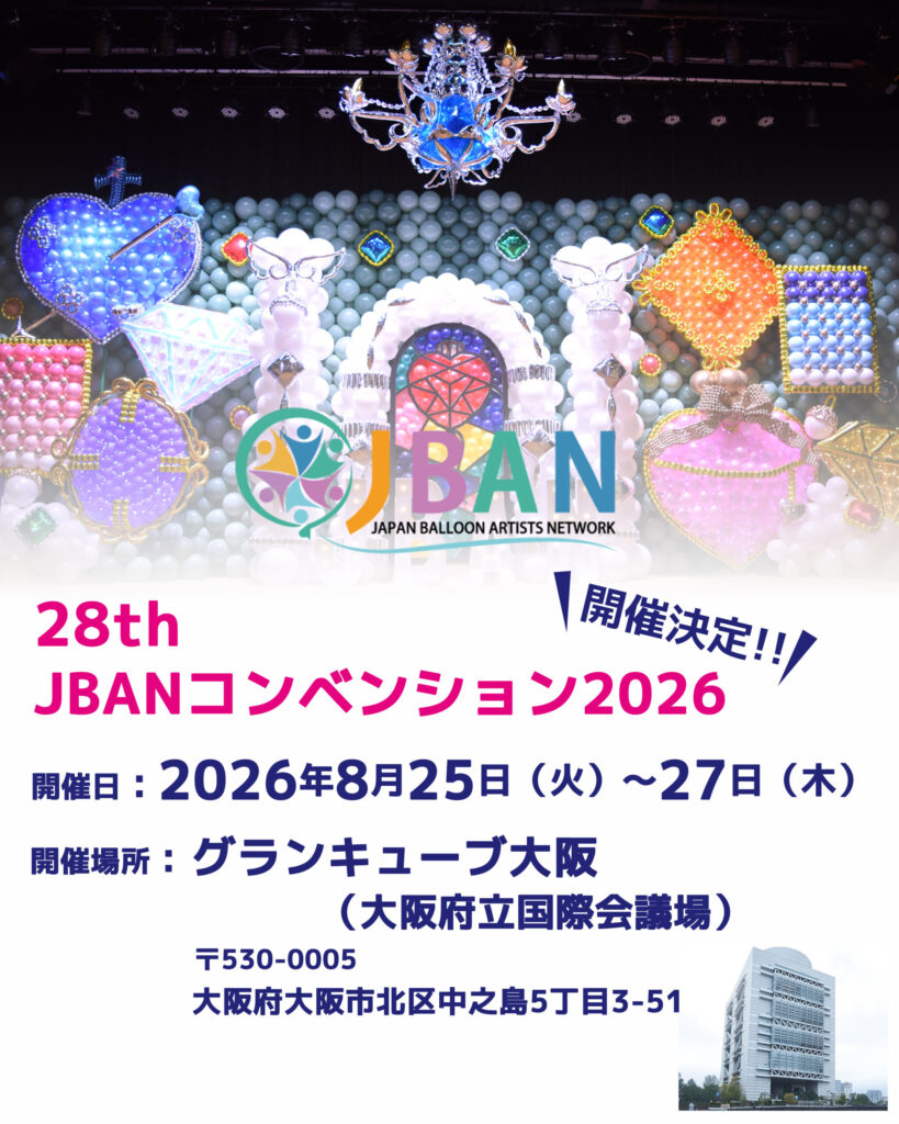 28th JBANコンベンション開催 2026年8月25日（火）～ 27日（木）グラン